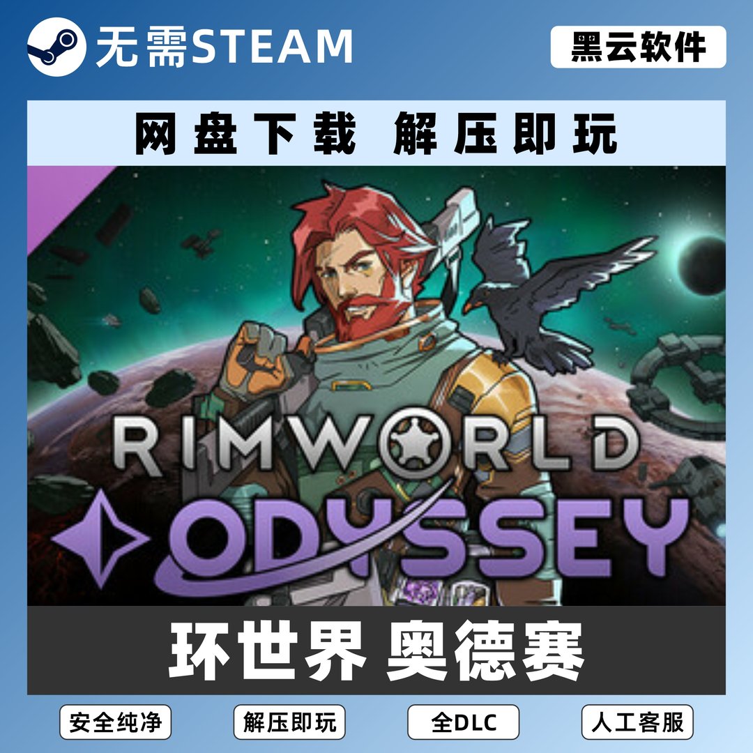环世界 重制版