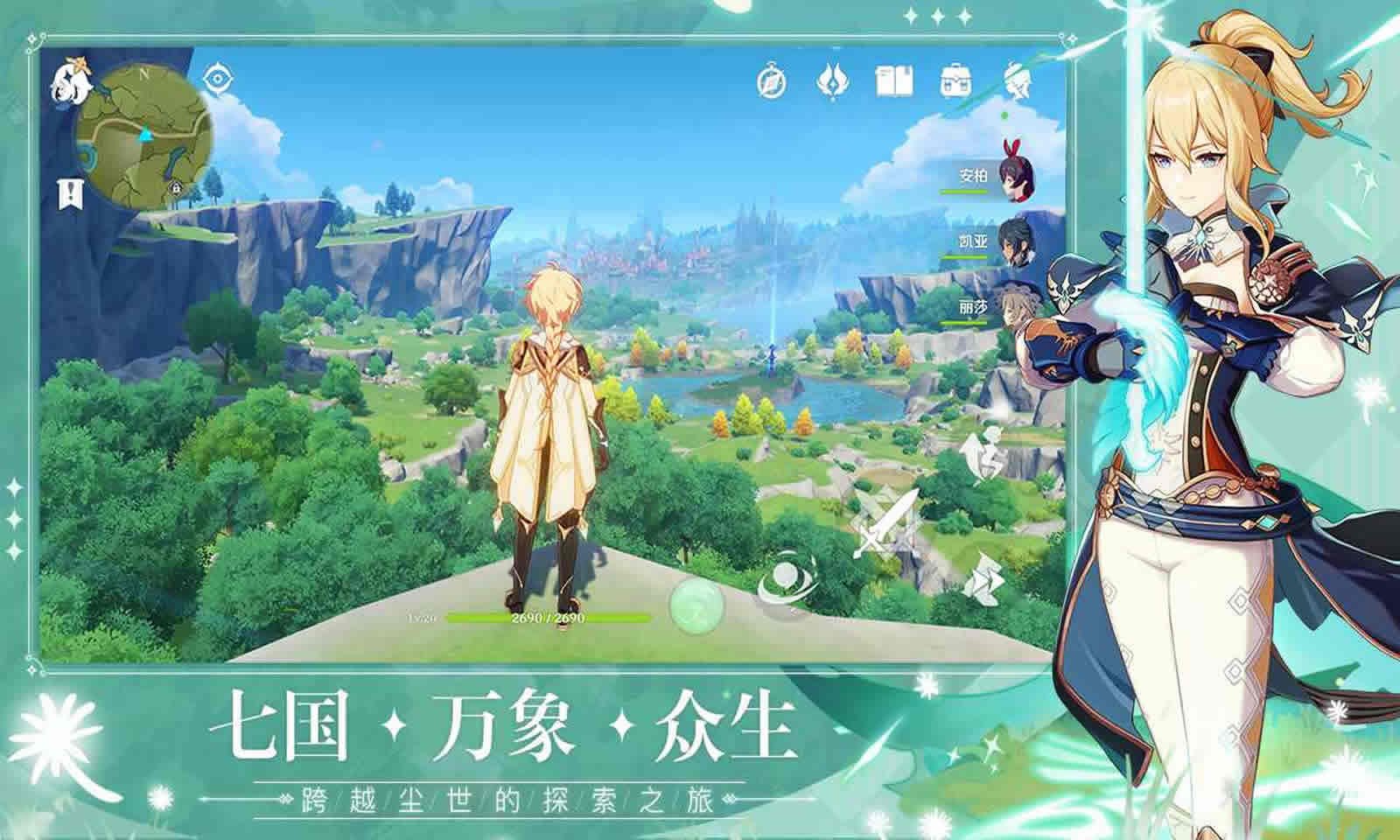 原神 截图17