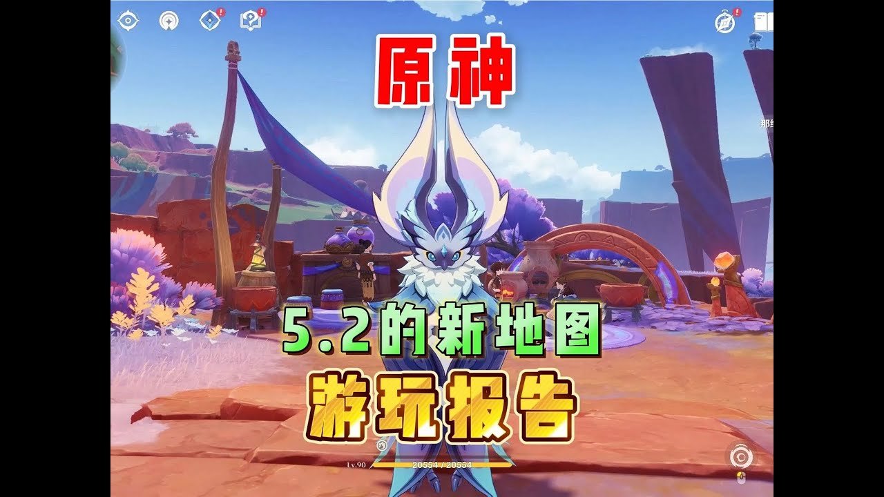 原神 截图19