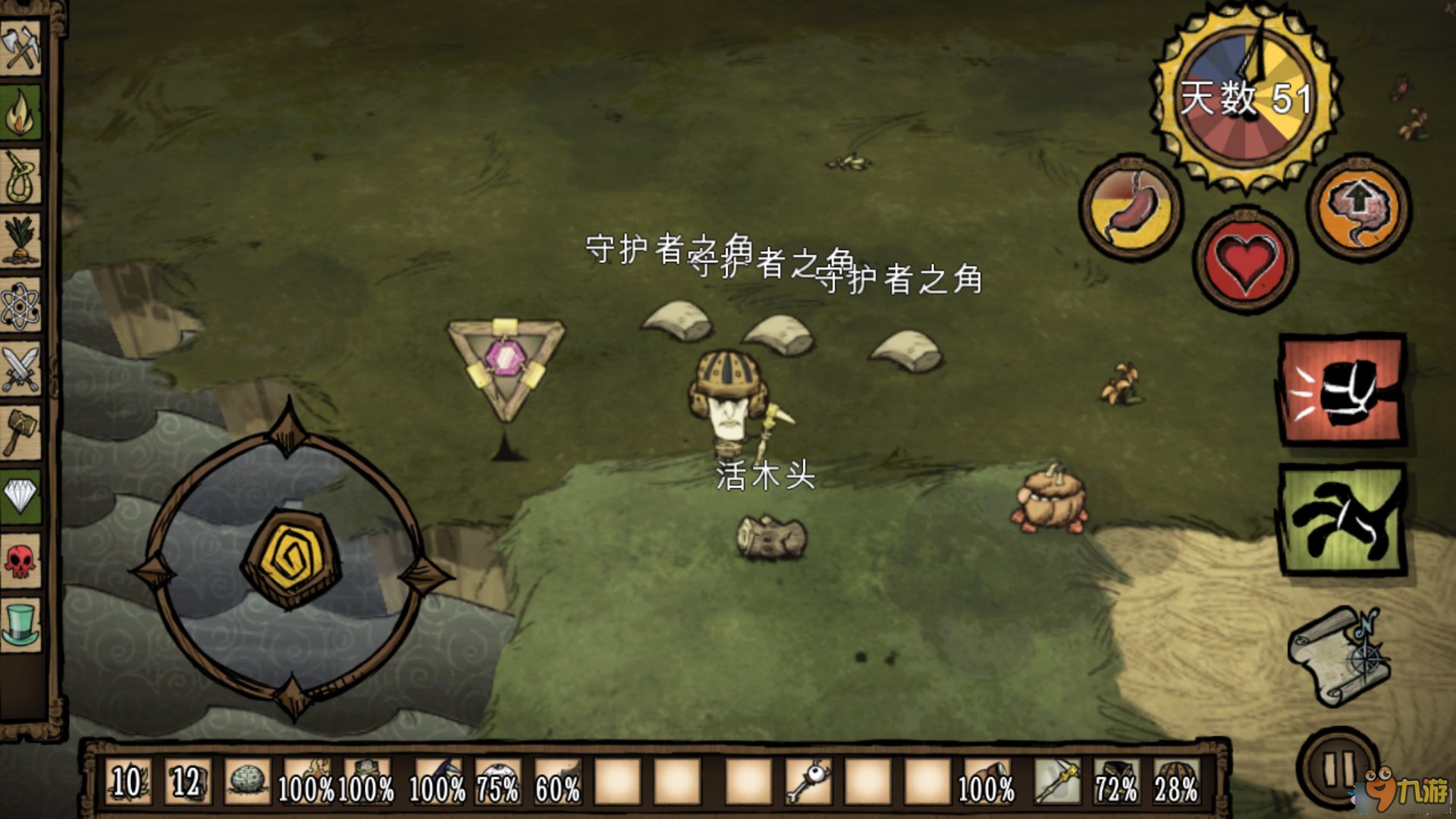 深岩银河 重制版 截图20