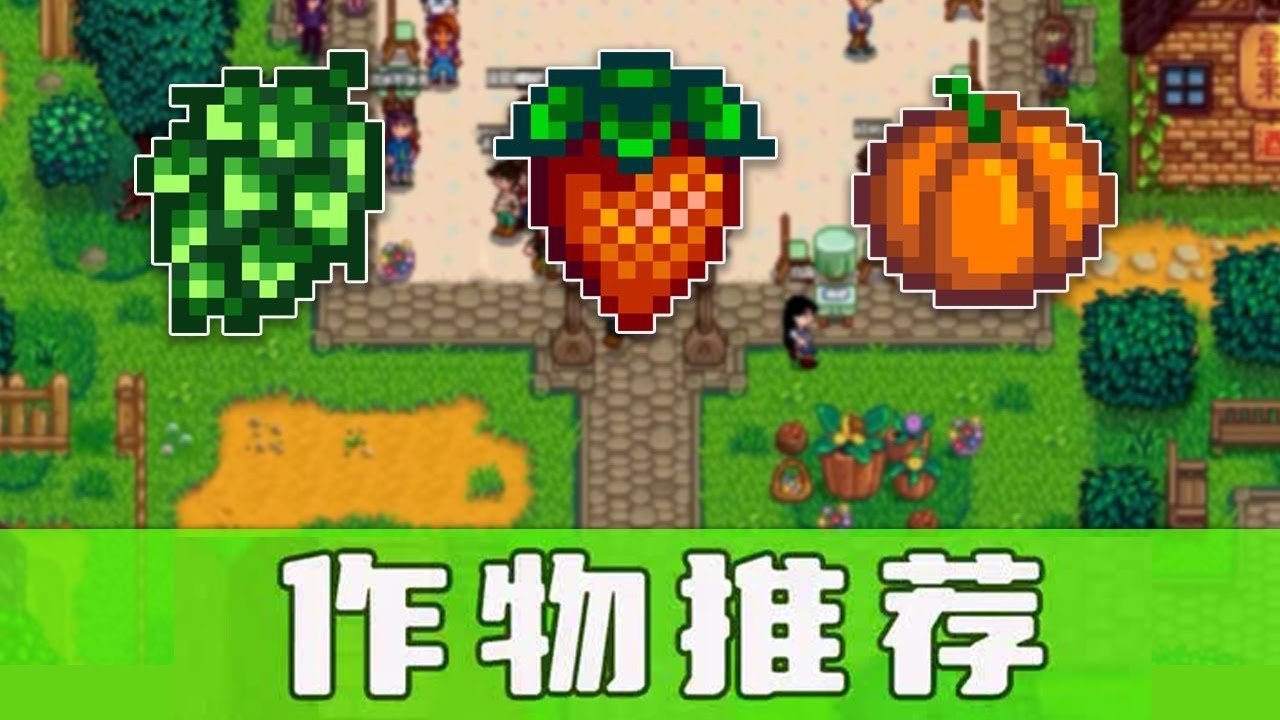 星露谷物语 终极版 截图13