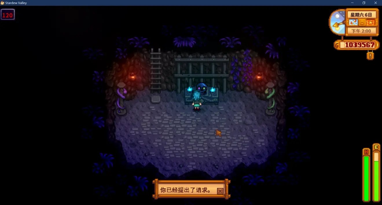 星露谷物语 终极版 截图14