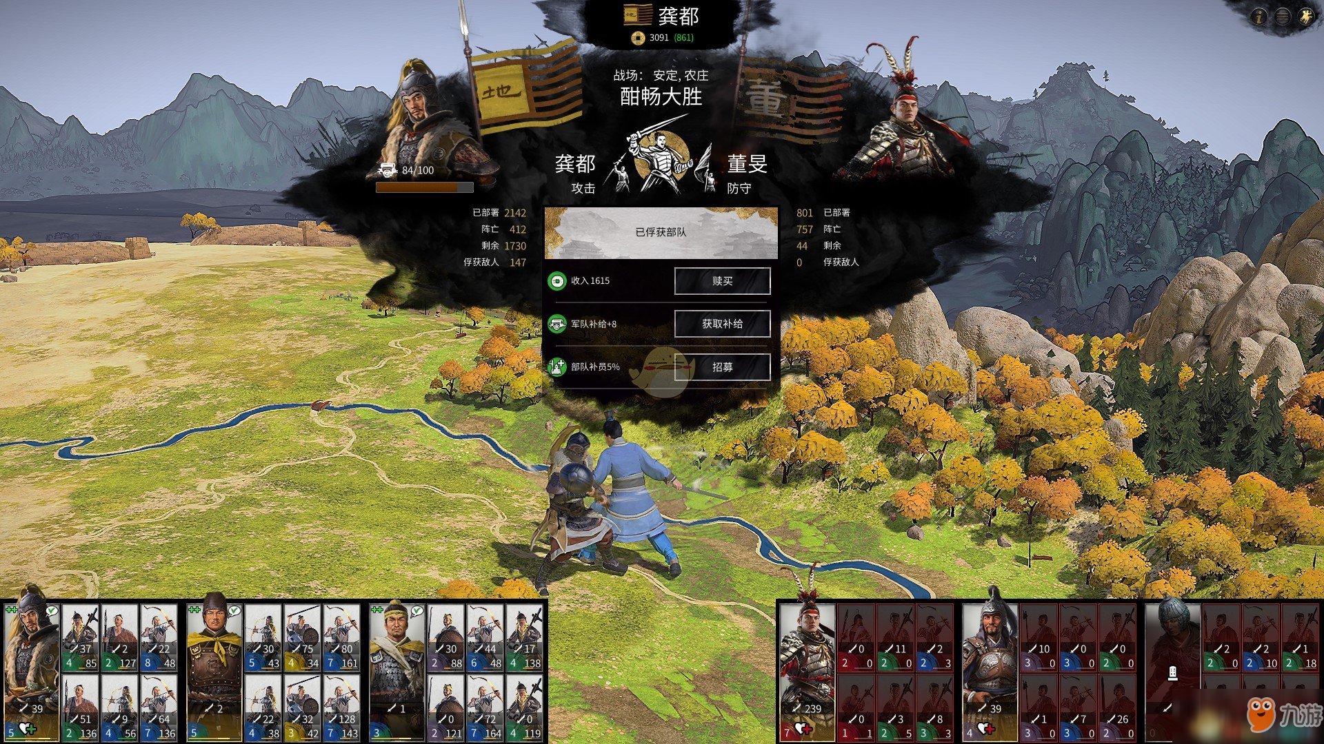 我的世界 豪华版 截图13