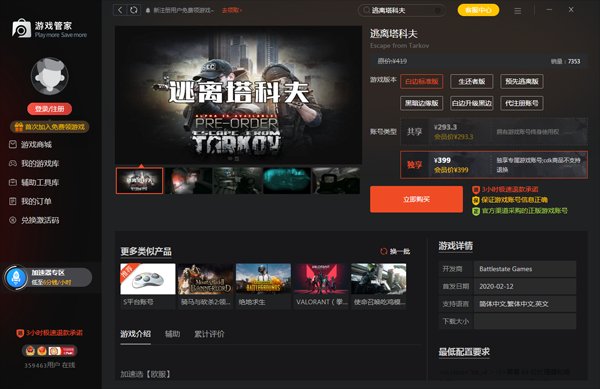 魔兽世界 重制版 截图19