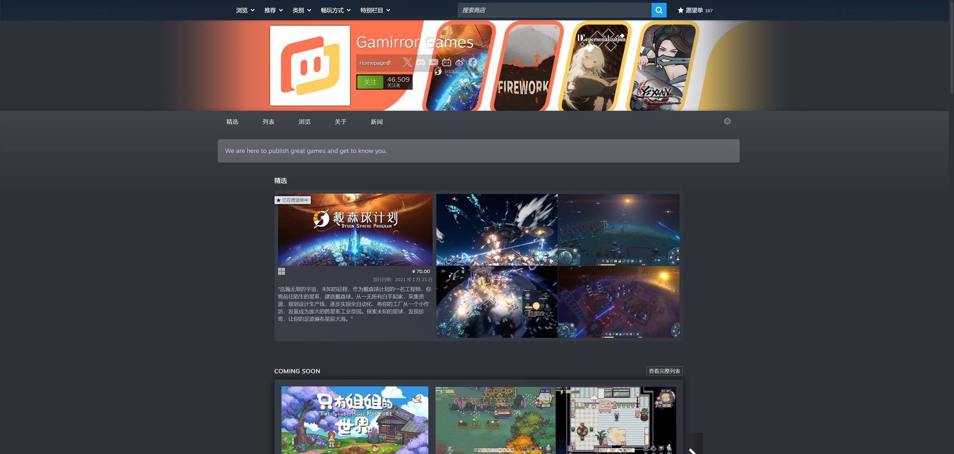 戴森球计划 豪华版 截图14