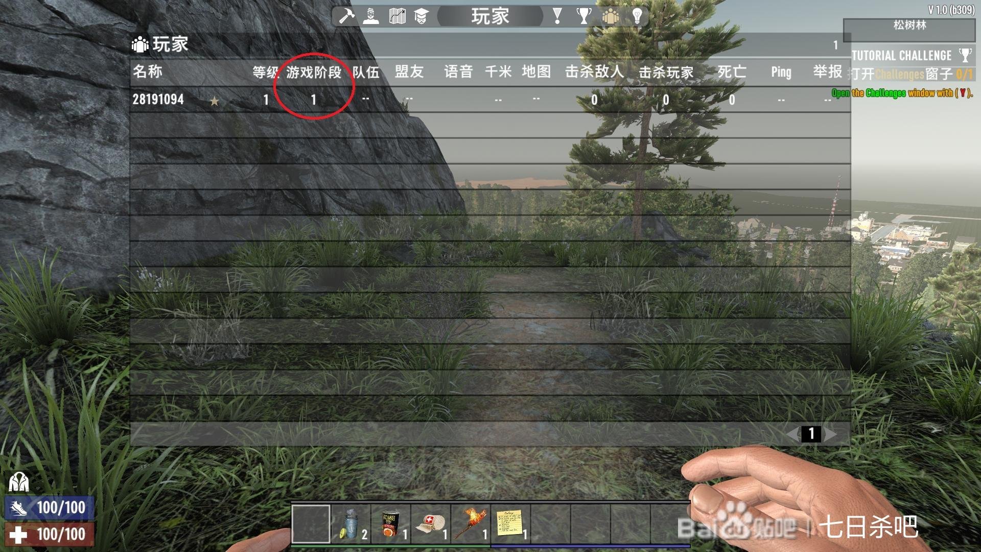 原神 截图3