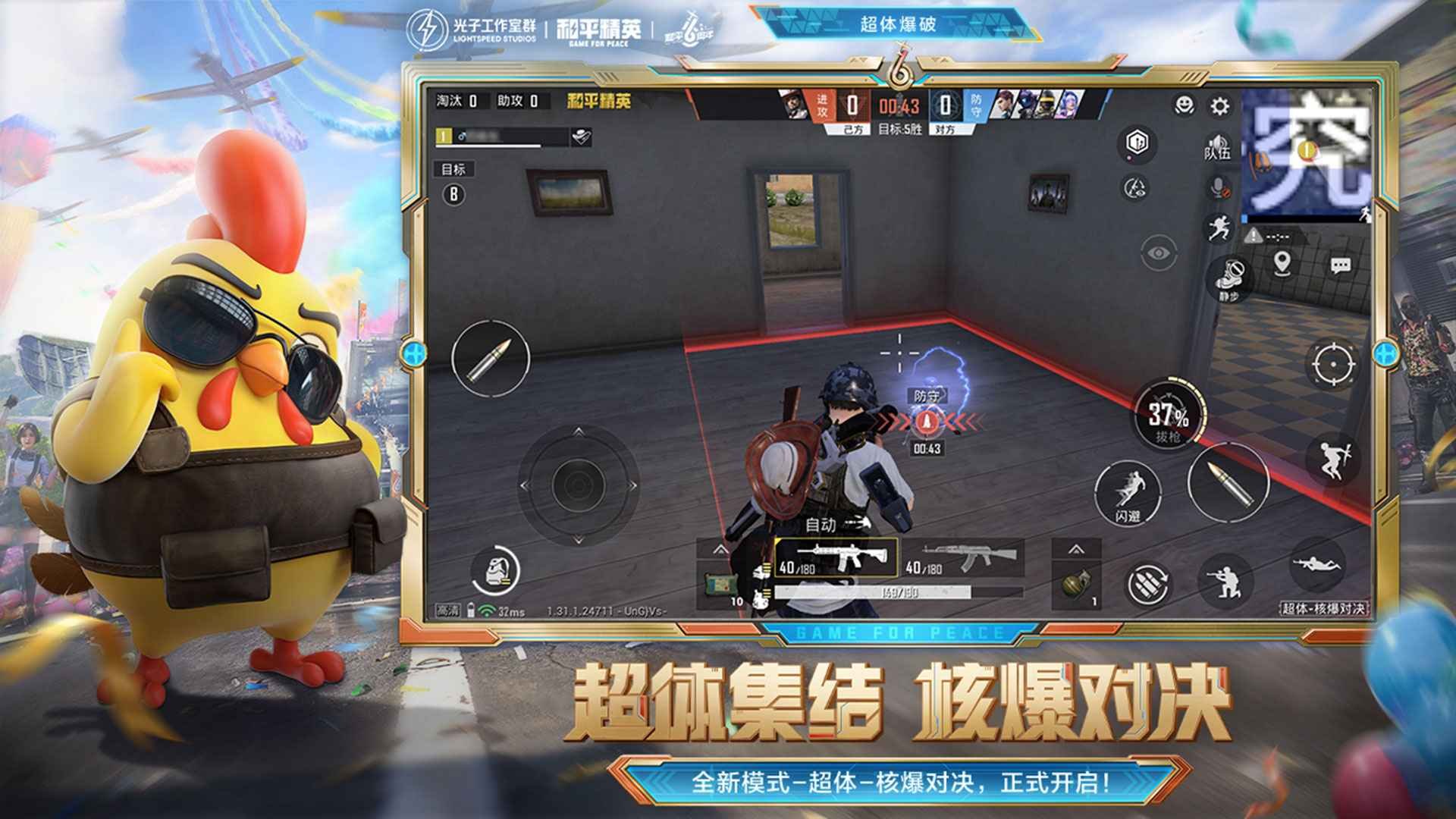女神异闻录5 豪华版 截图22