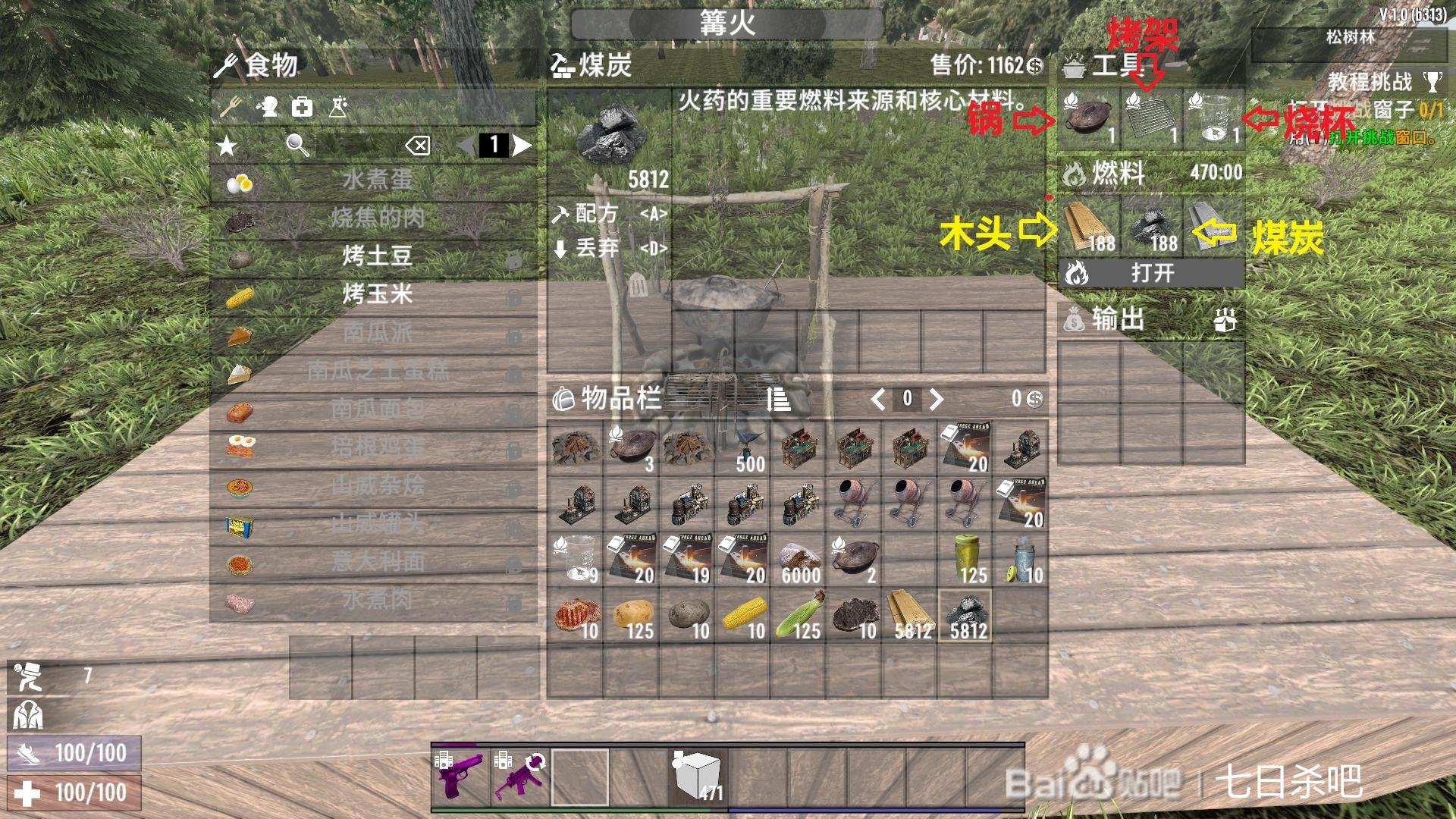 星露谷物语 豪华版 截图17