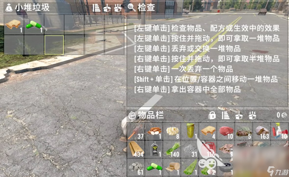 星露谷物语 豪华版 截图22