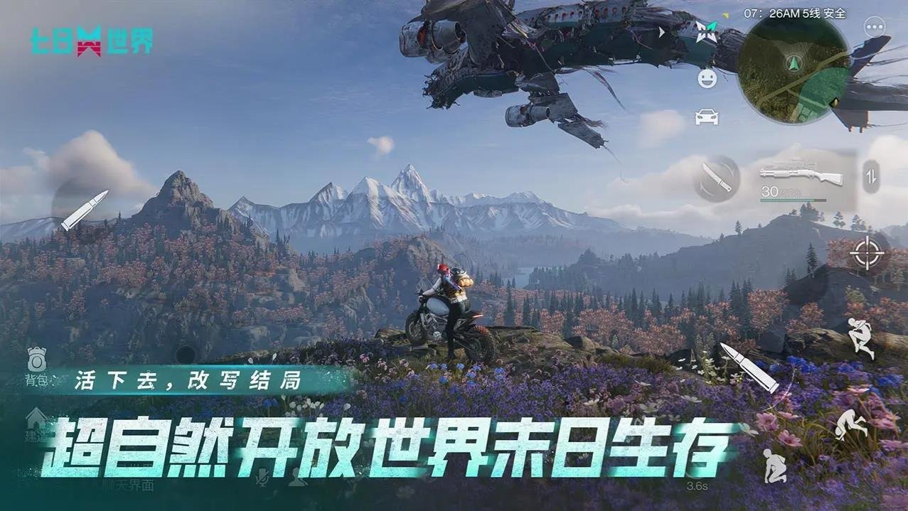 原神 截图21