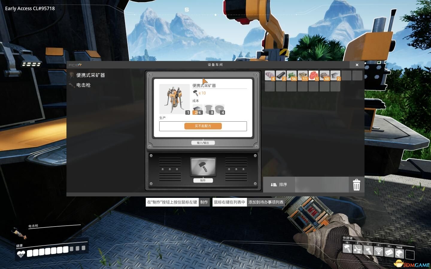戴森球计划 豪华版 截图17