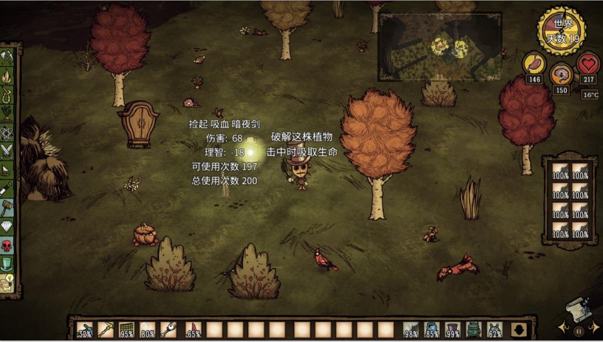 我的世界 豪华版 截图23