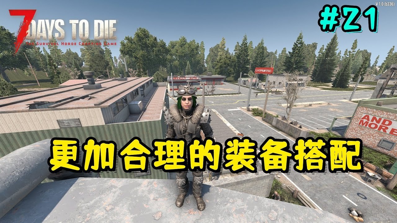 七日杀 终极版 截图16