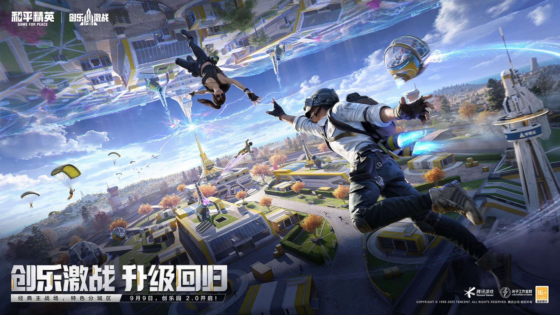 戴森球计划 豪华版 截图5