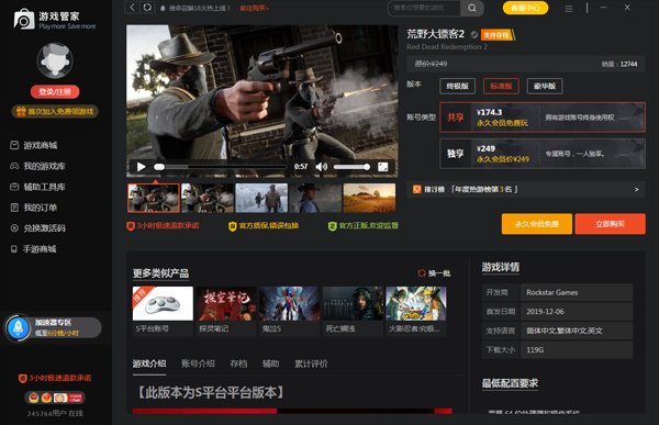 GTA5 重制版 截图17