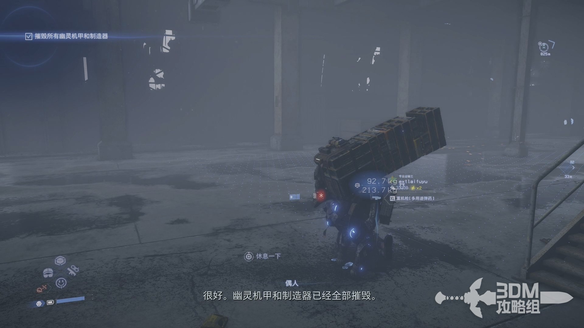 尼尔：机械纪元 年度版 截图21