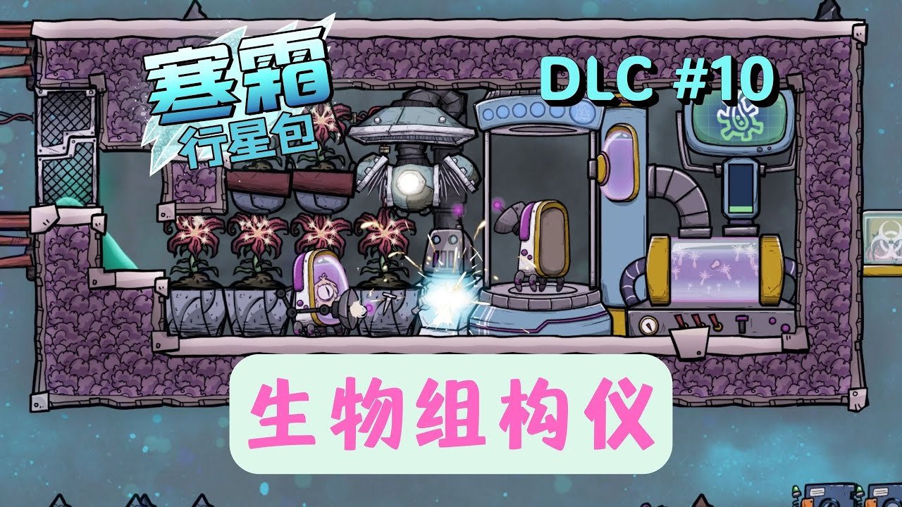 戴森球计划 豪华版 截图8