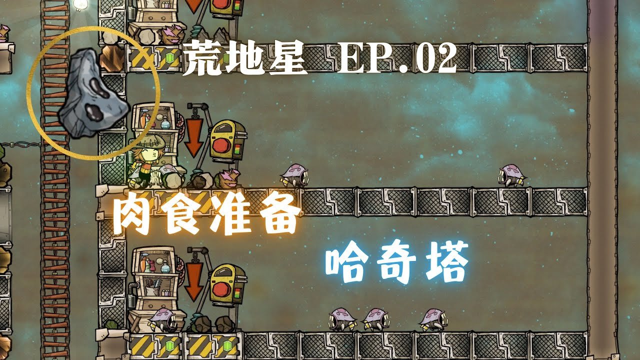 戴森球计划 豪华版 截图13
